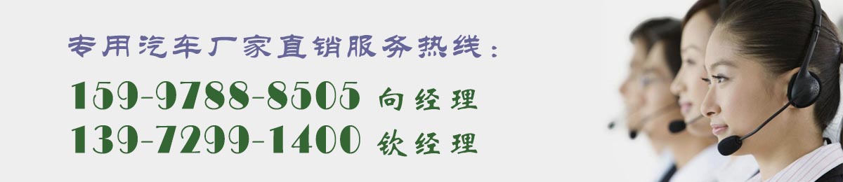 廠家直銷服務熱線